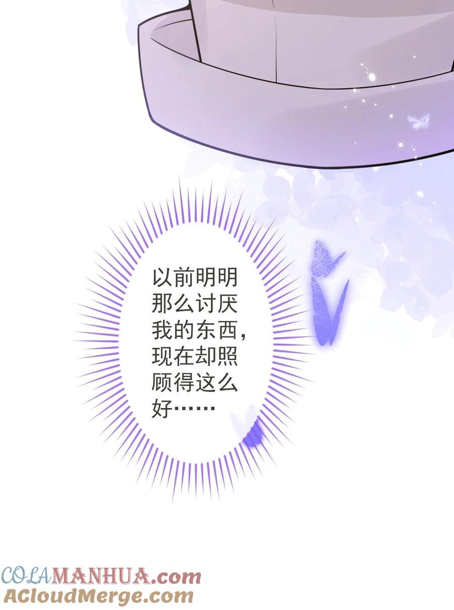 狼的报恩 - 12- 12标题：花孔雀。 - 第16张图