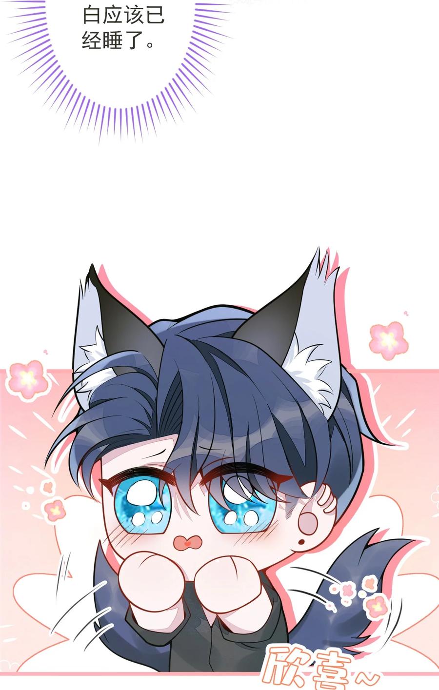 狼的报恩 - 12- 12标题：花孔雀。 - 第8张图