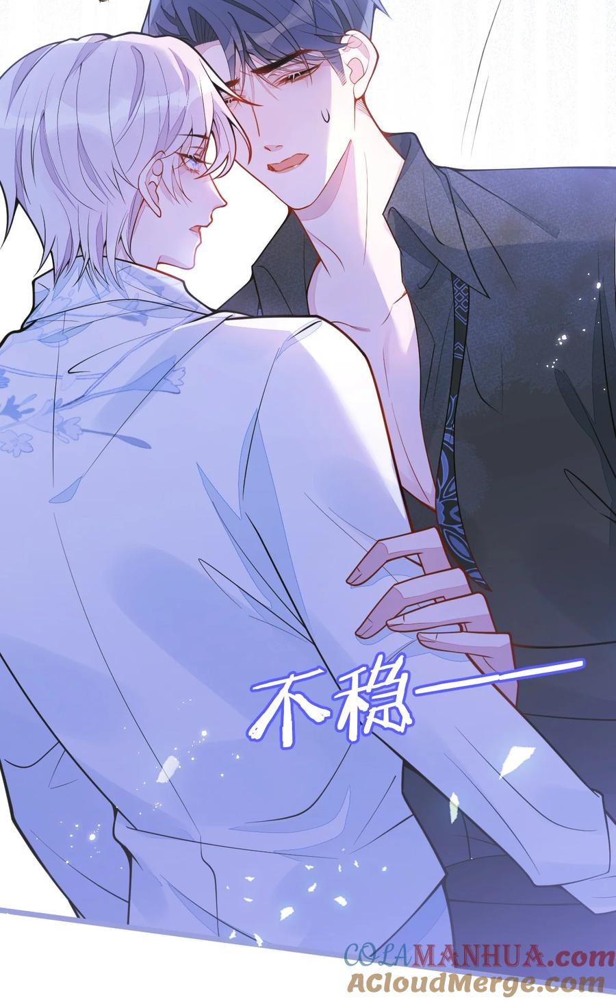 狼的报恩 - 12- 12标题：花孔雀。 - 第4张图