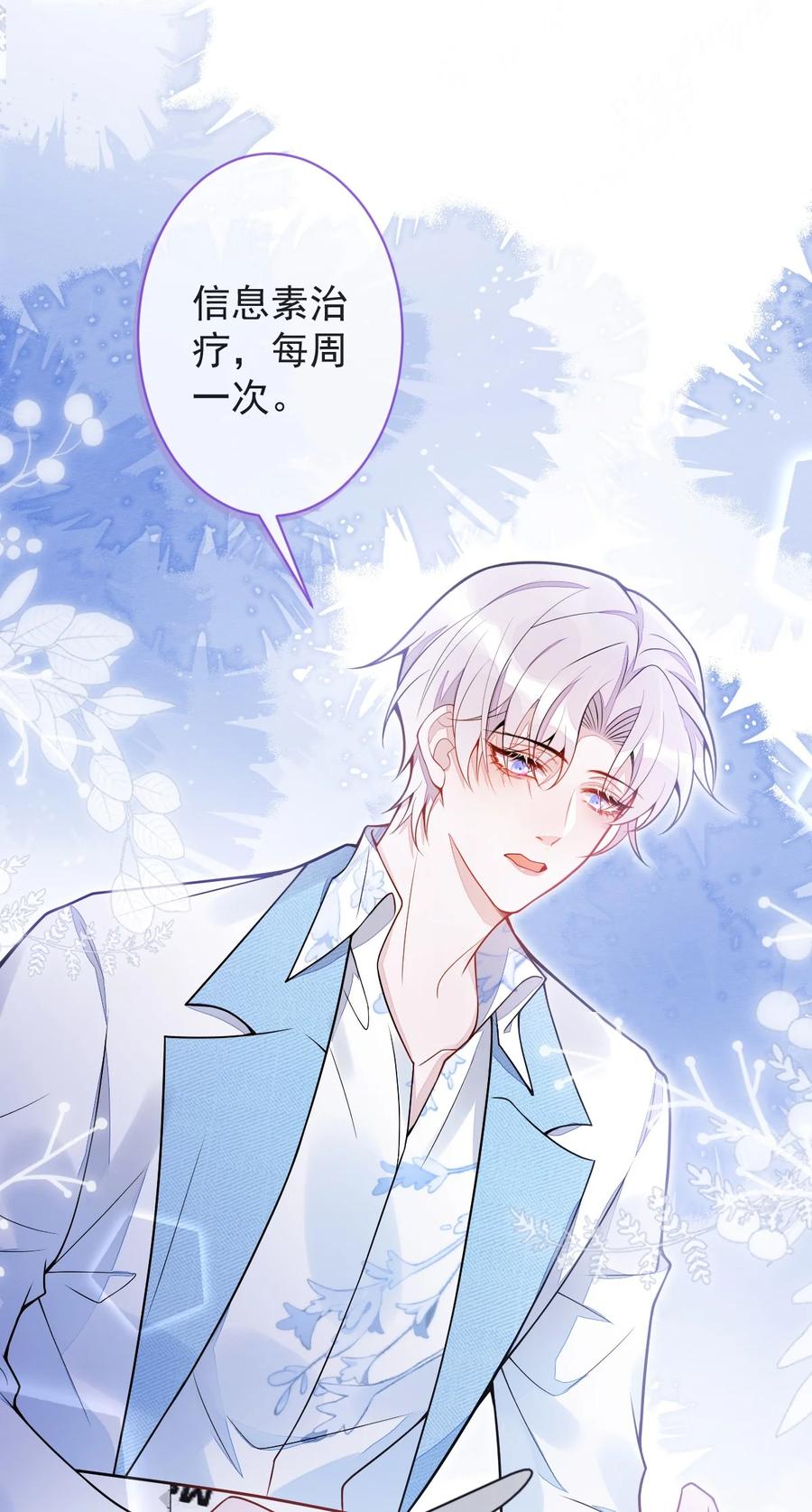 狼的报恩 - 12- 12标题：花孔雀。 - 第33张图