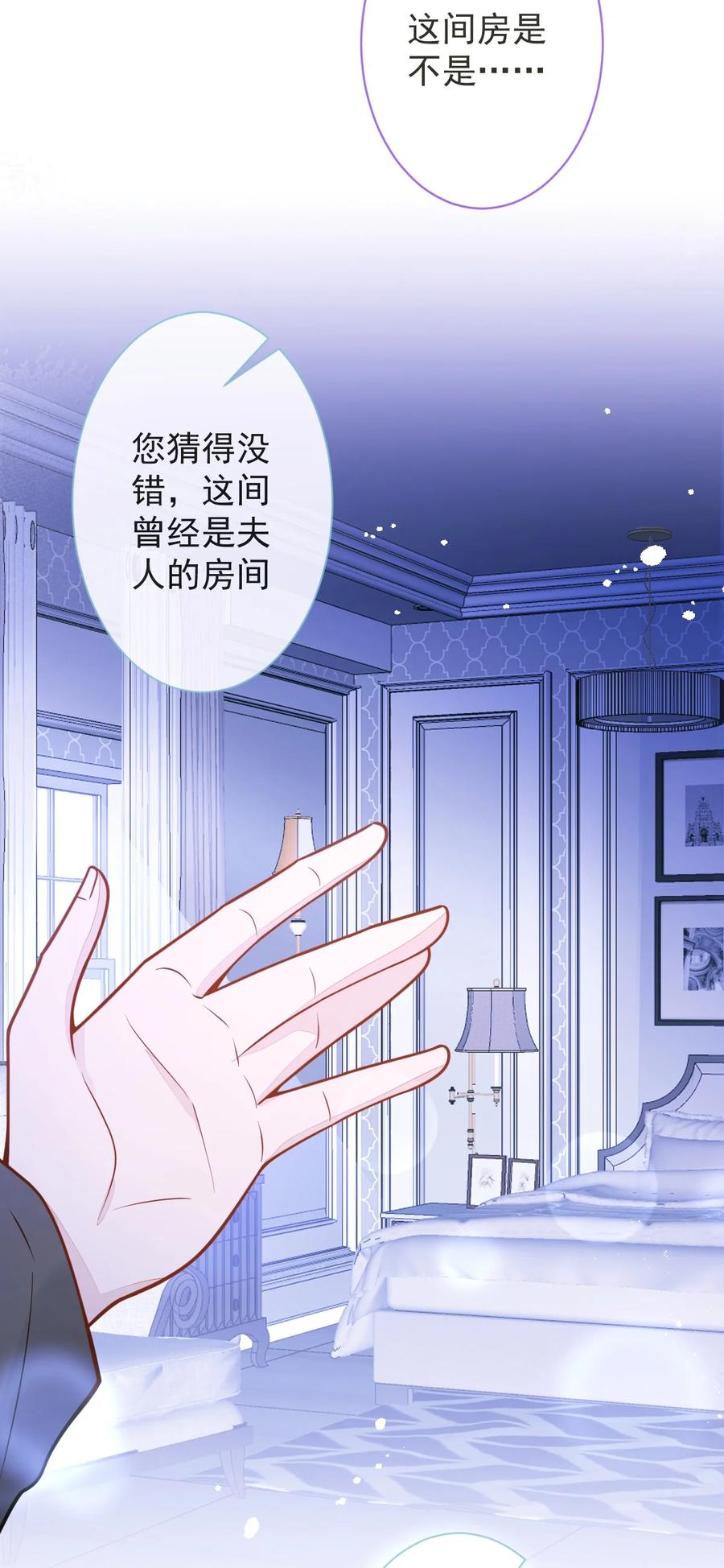 狼的报恩 - 12- 12标题：花孔雀。 - 第12张图