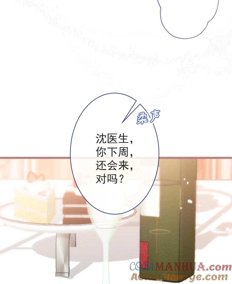 狼的报恩 - 12- 12标题：花孔雀。 - 第31张图