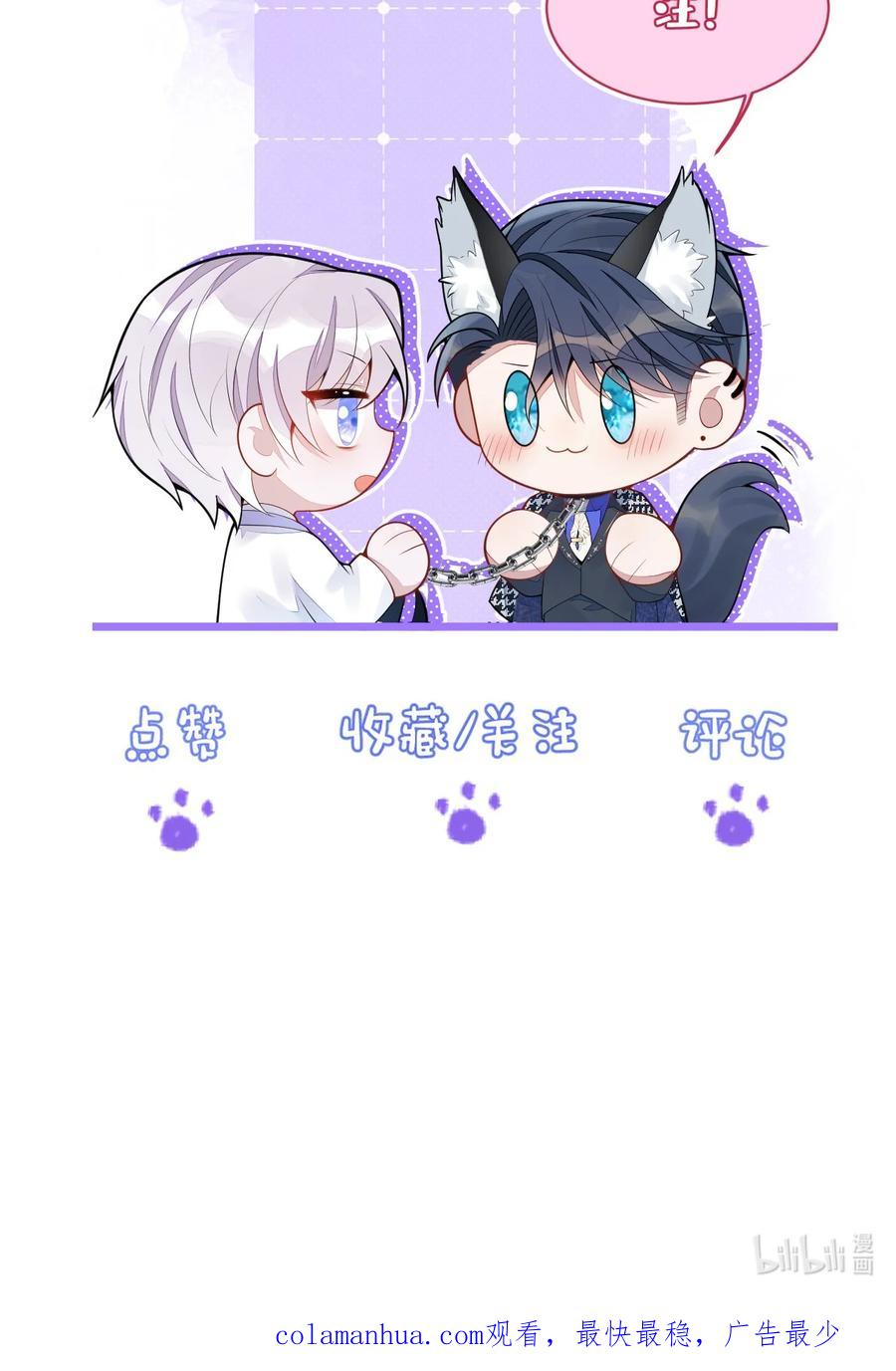 狼的报恩 - 12- 12标题：花孔雀。 - 第48张图