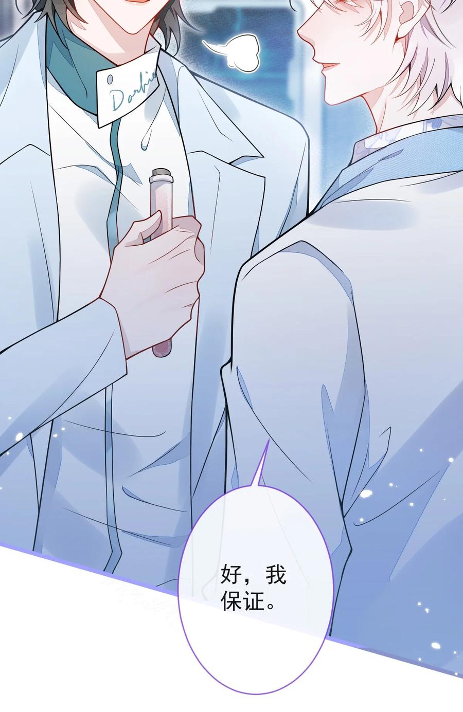 狼的报恩 - 12- 12标题：花孔雀。 - 第42张图