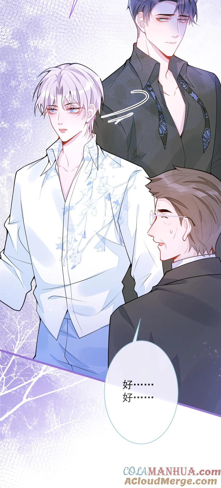 狼的报恩 - 12- 12标题：花孔雀。 - 第10张图