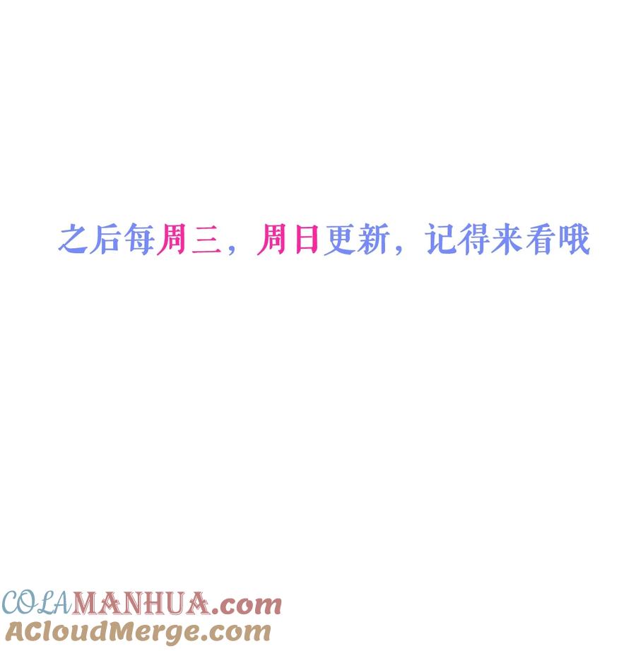 狼的报恩 - 12- 12标题：花孔雀。 - 第46张图