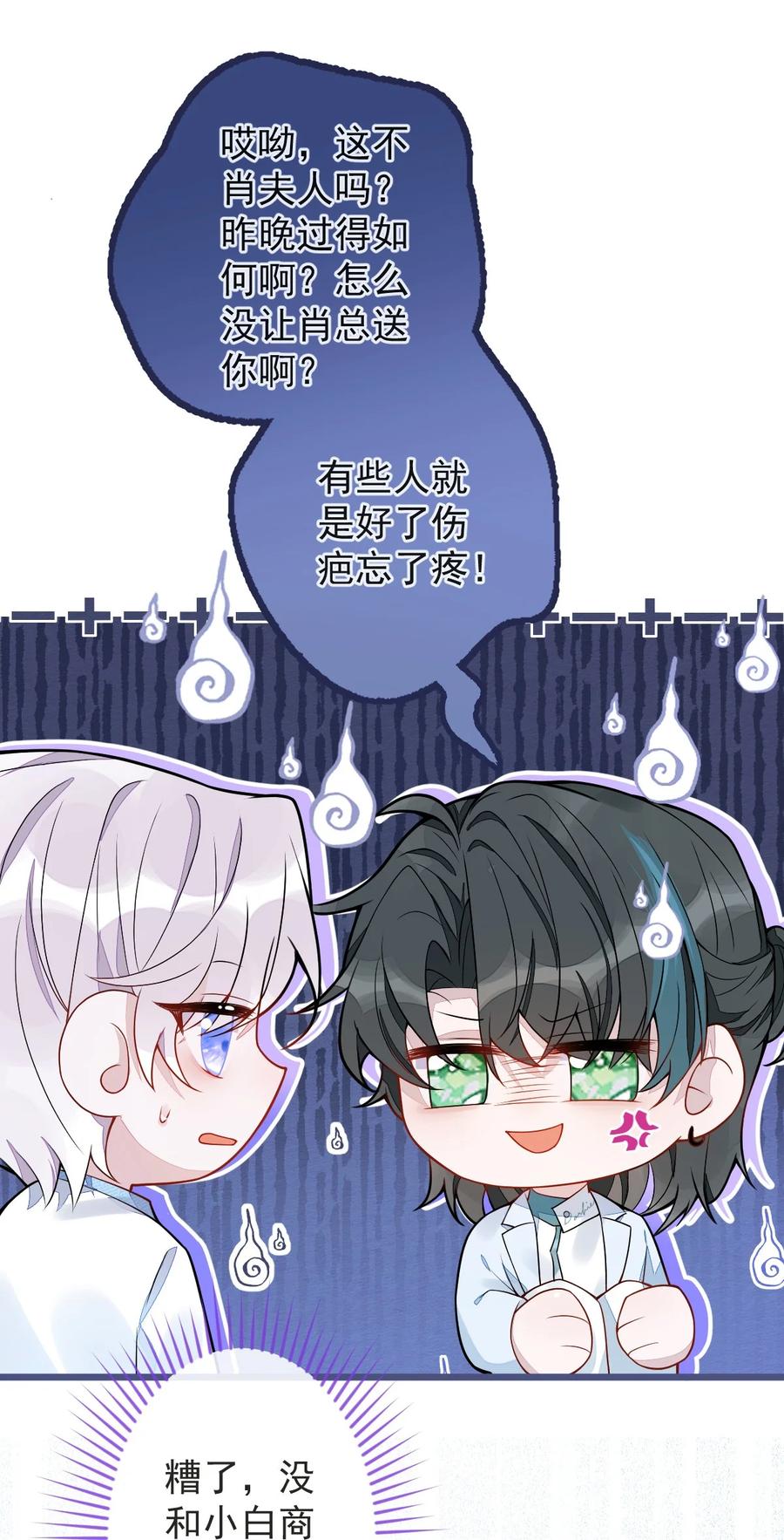 狼的报恩 - 12- 12标题：花孔雀。 - 第36张图