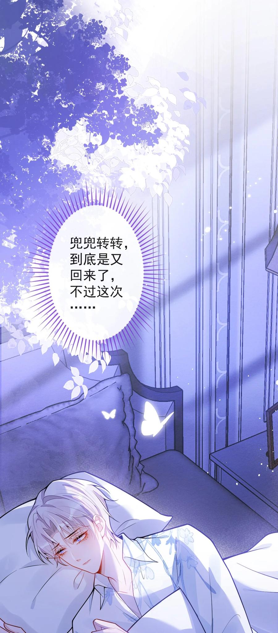 狼的报恩 - 12- 12标题：花孔雀。 - 第17张图