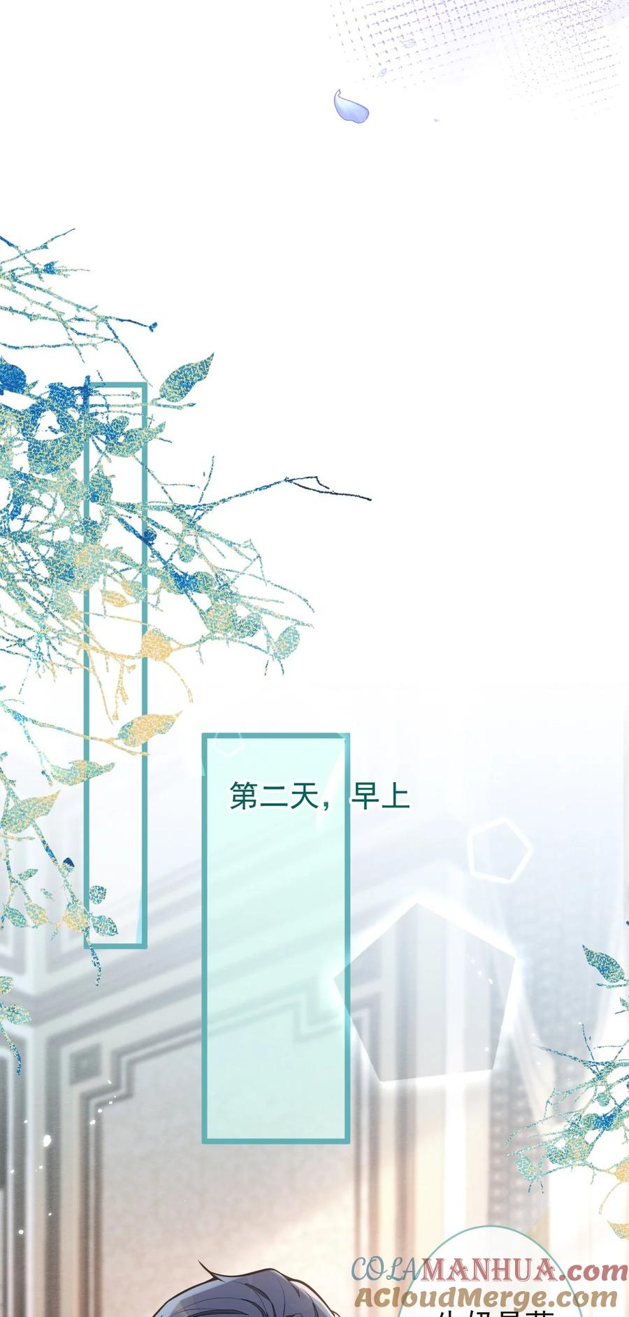 狼的报恩 - 12- 12标题：花孔雀。 - 第19张图