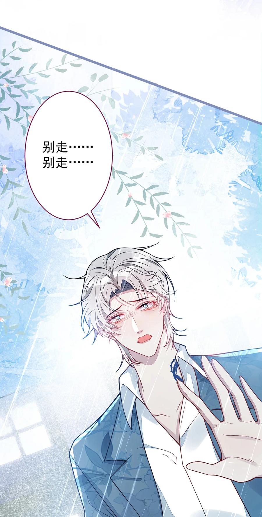 狼的报恩 - 12- 12标题：花孔雀。 - 第44张图