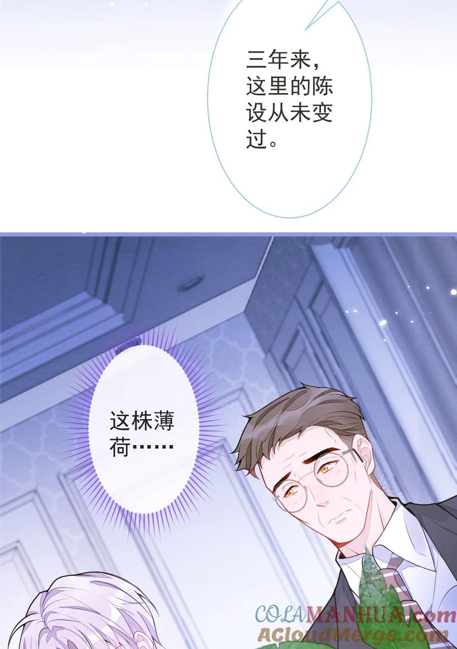 狼的报恩 - 12- 12标题：花孔雀。 - 第13张图