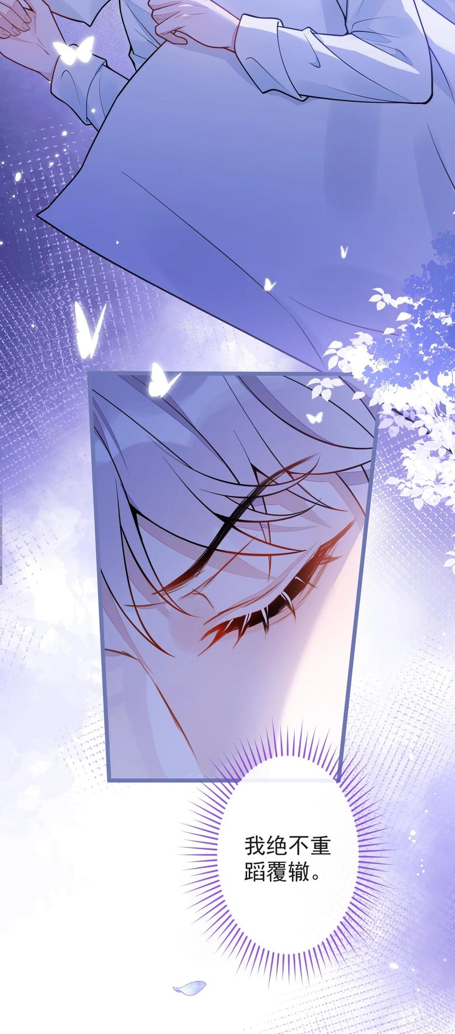 狼的报恩 - 12- 12标题：花孔雀。 - 第18张图