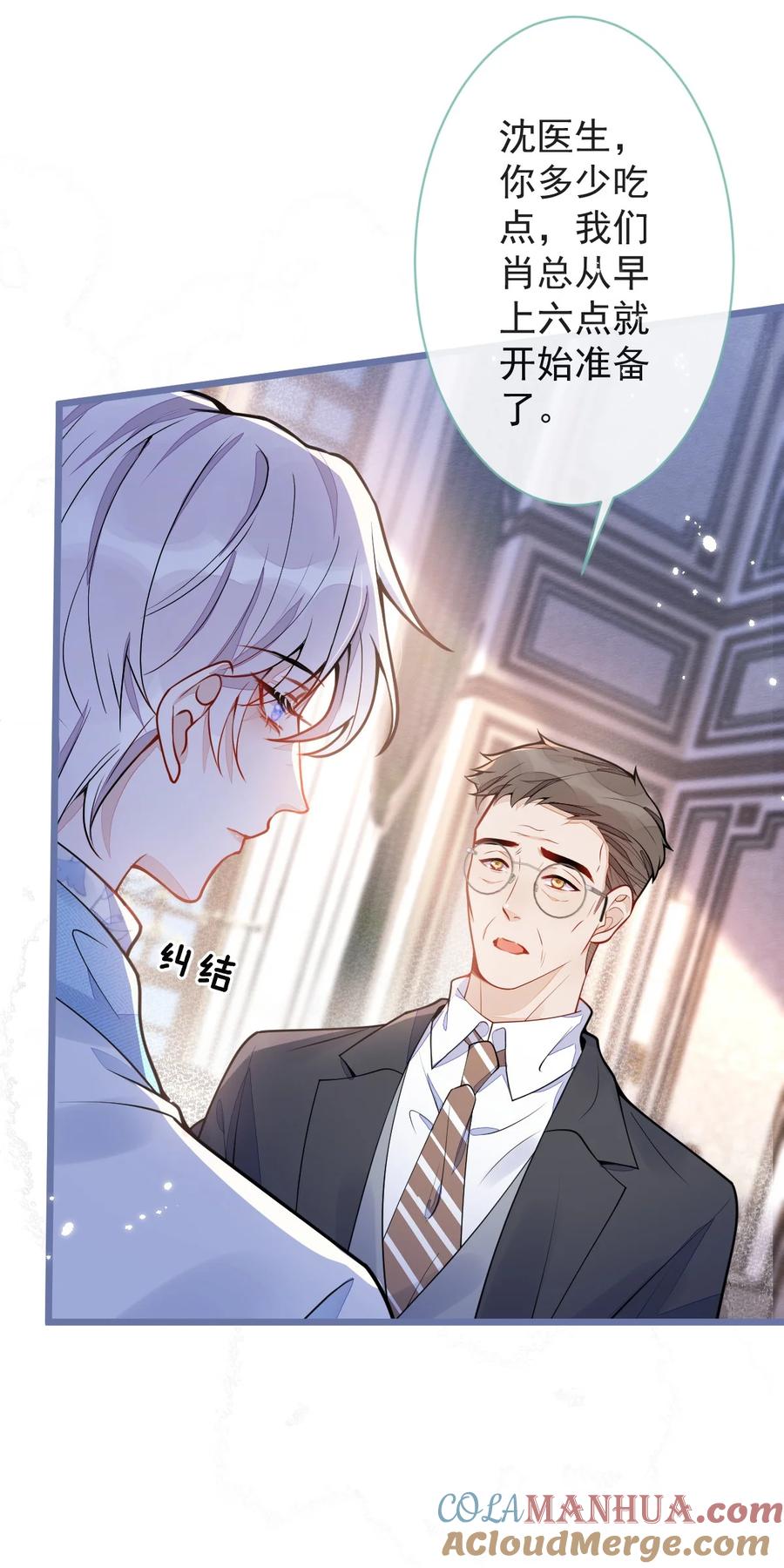 狼的报恩 - 12- 12标题：花孔雀。 - 第28张图