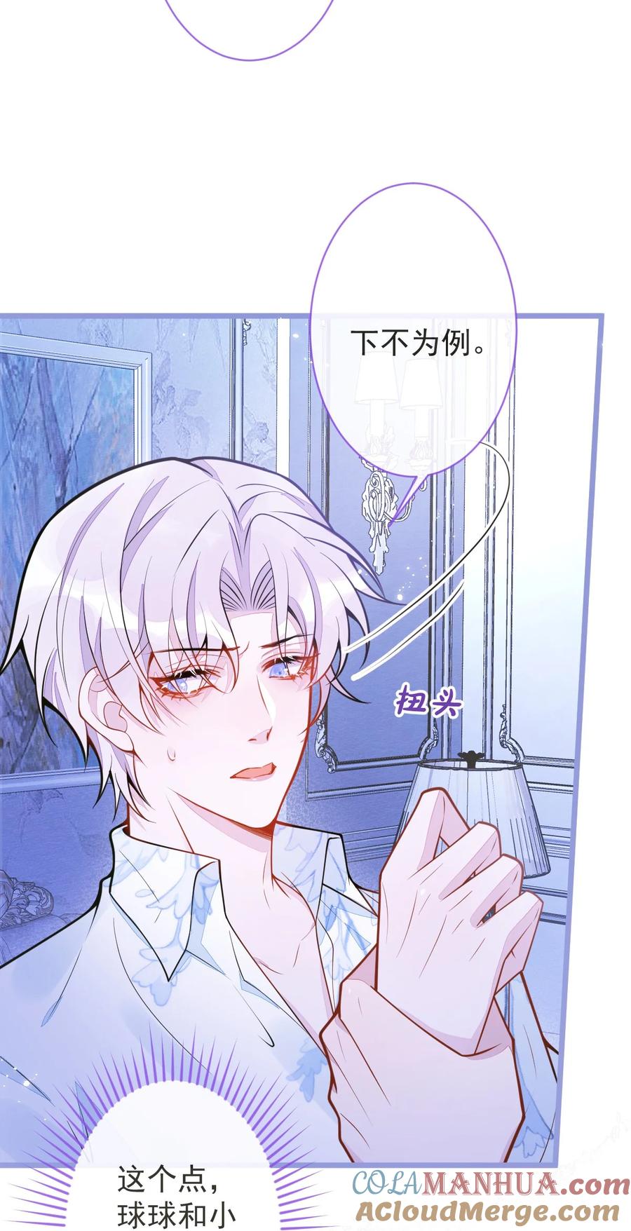 狼的报恩 - 12- 12标题：花孔雀。 - 第7张图