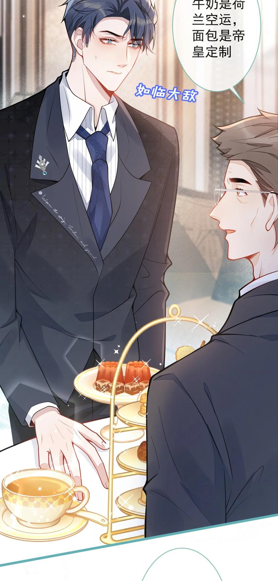 狼的报恩 - 12- 12标题：花孔雀。 - 第20张图