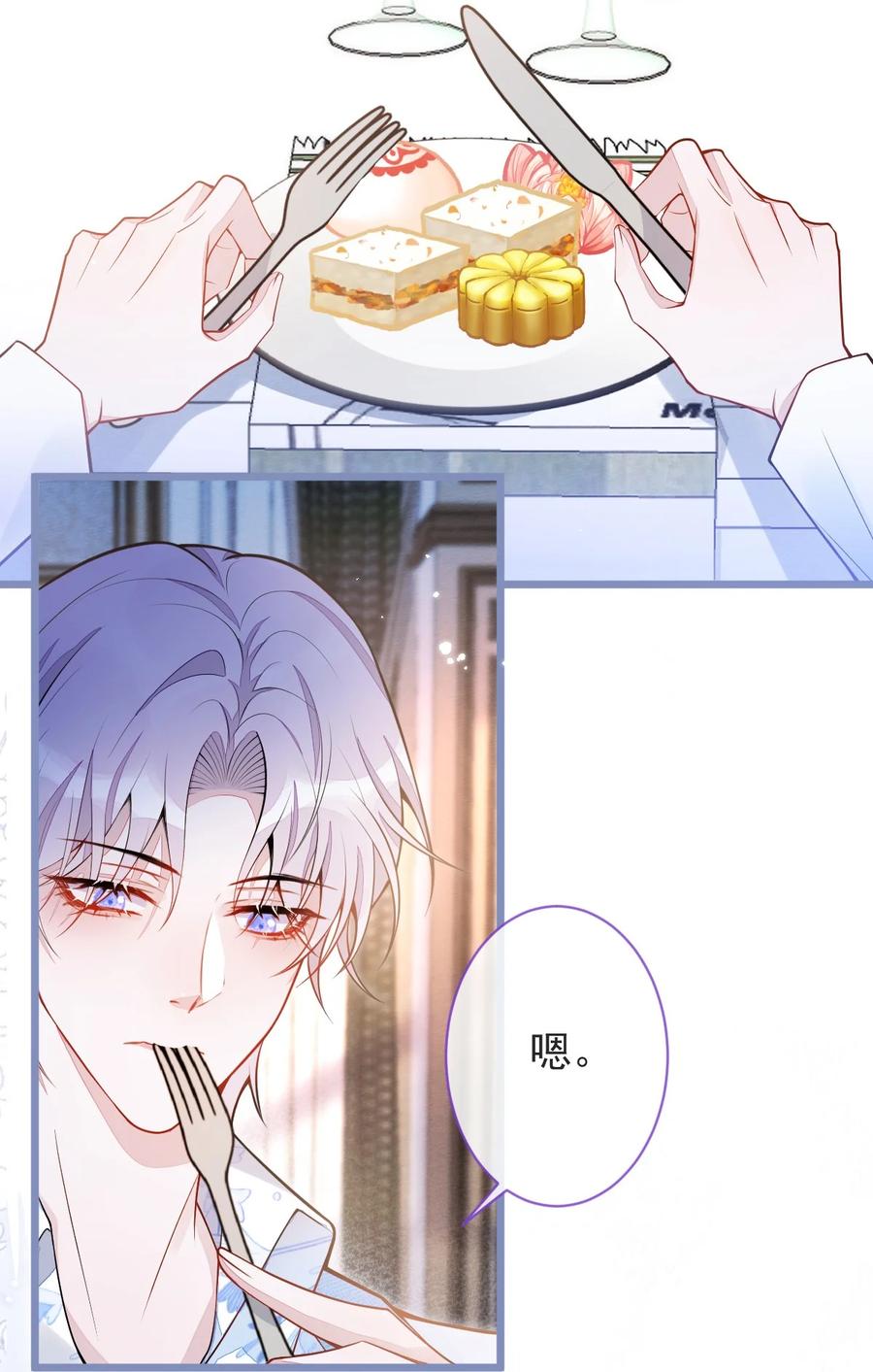 狼的报恩 - 12- 12标题：花孔雀。 - 第32张图