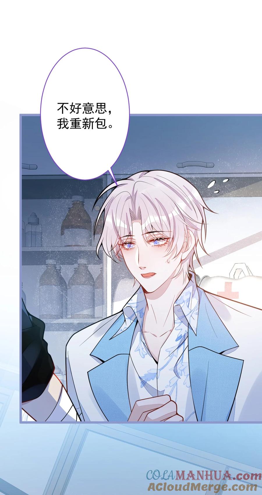 狼的报恩 - 13- 江忆白的过去。 - 第25张图