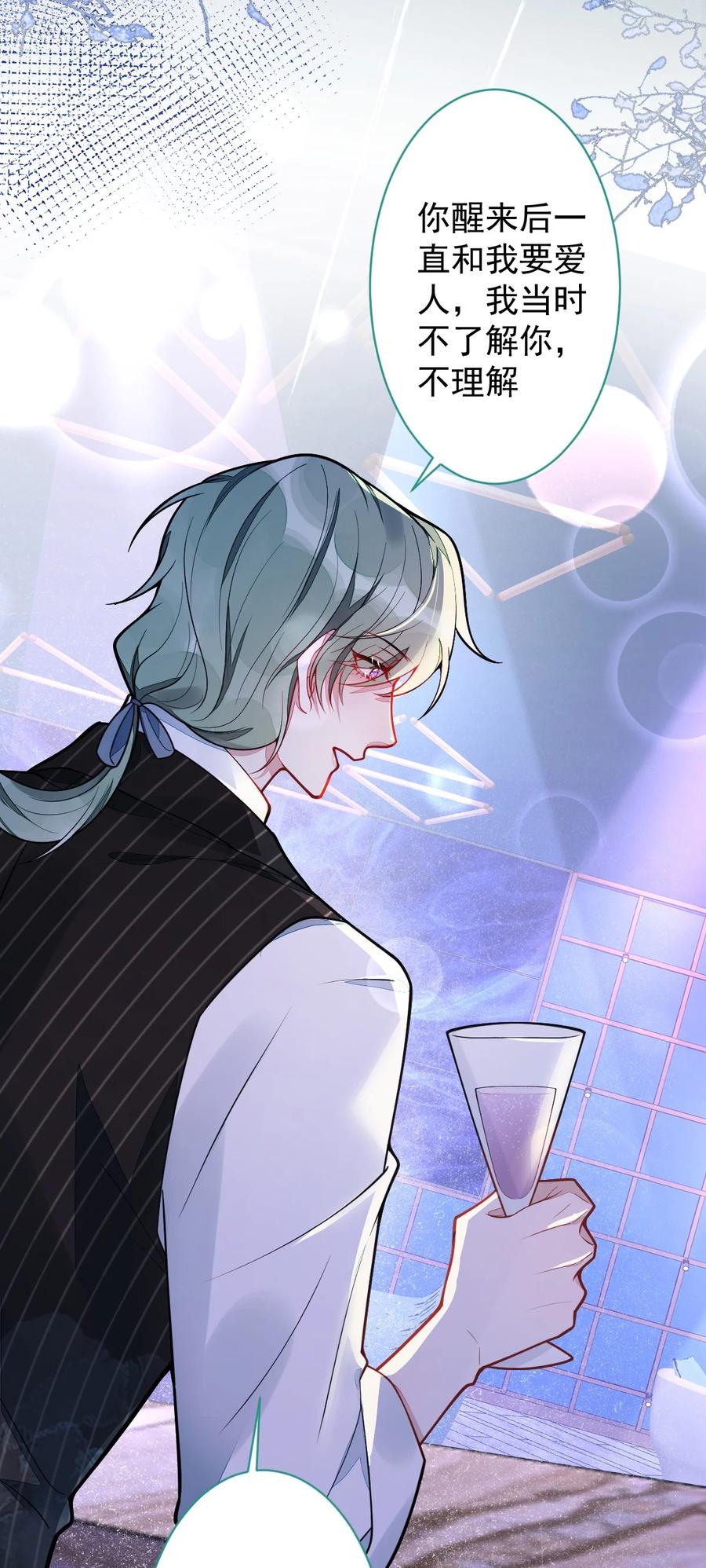 狼的报恩 - 13- 江忆白的过去。 - 第14张图