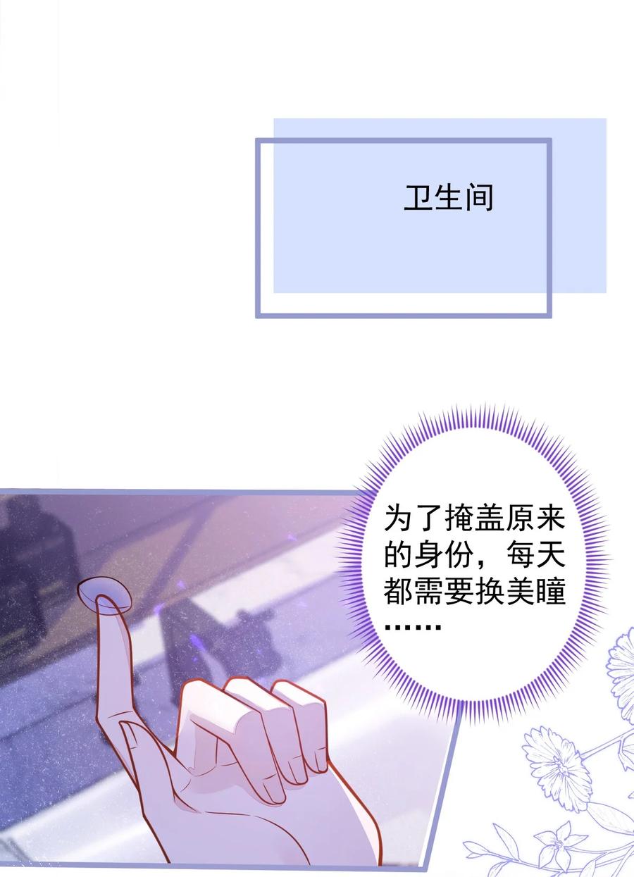 狼的报恩 - 13- 江忆白的过去。 - 第45张图