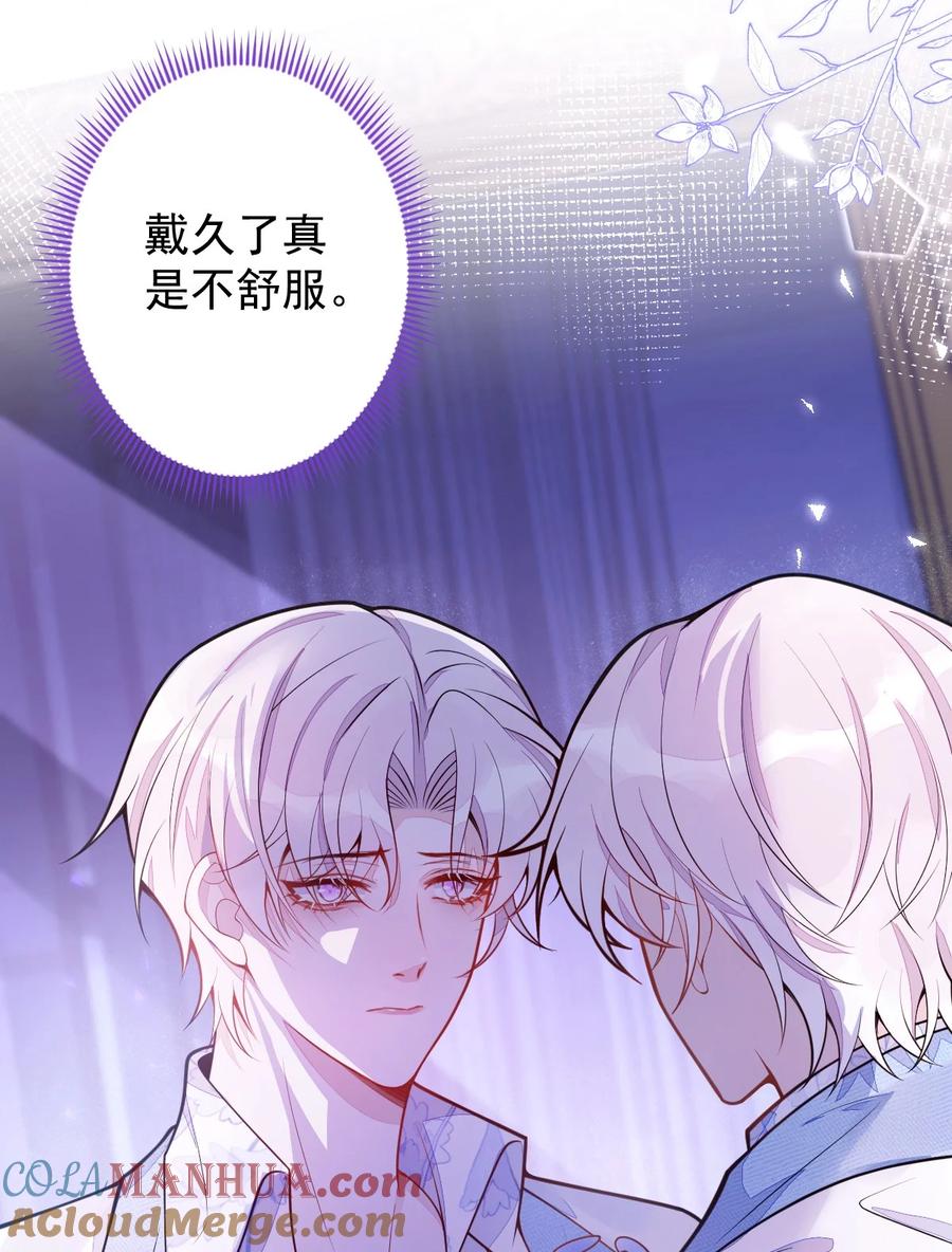 狼的报恩 - 13- 江忆白的过去。 - 第46张图