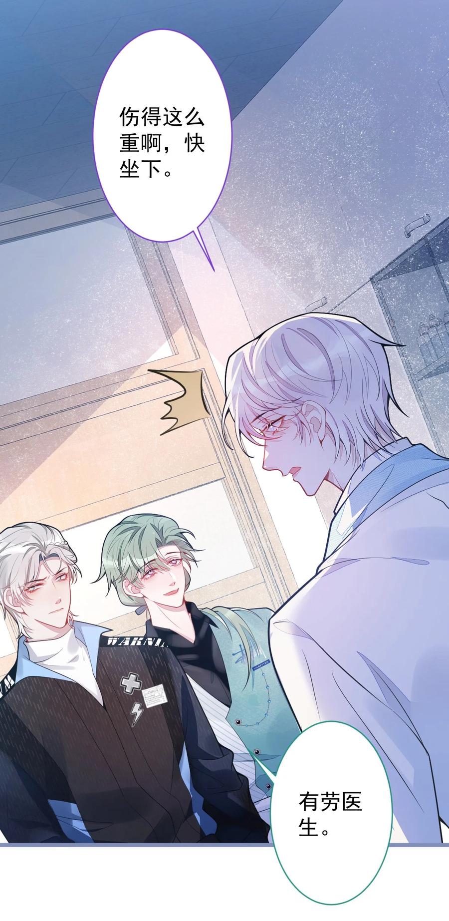 狼的报恩 - 13- 江忆白的过去。 - 第20张图