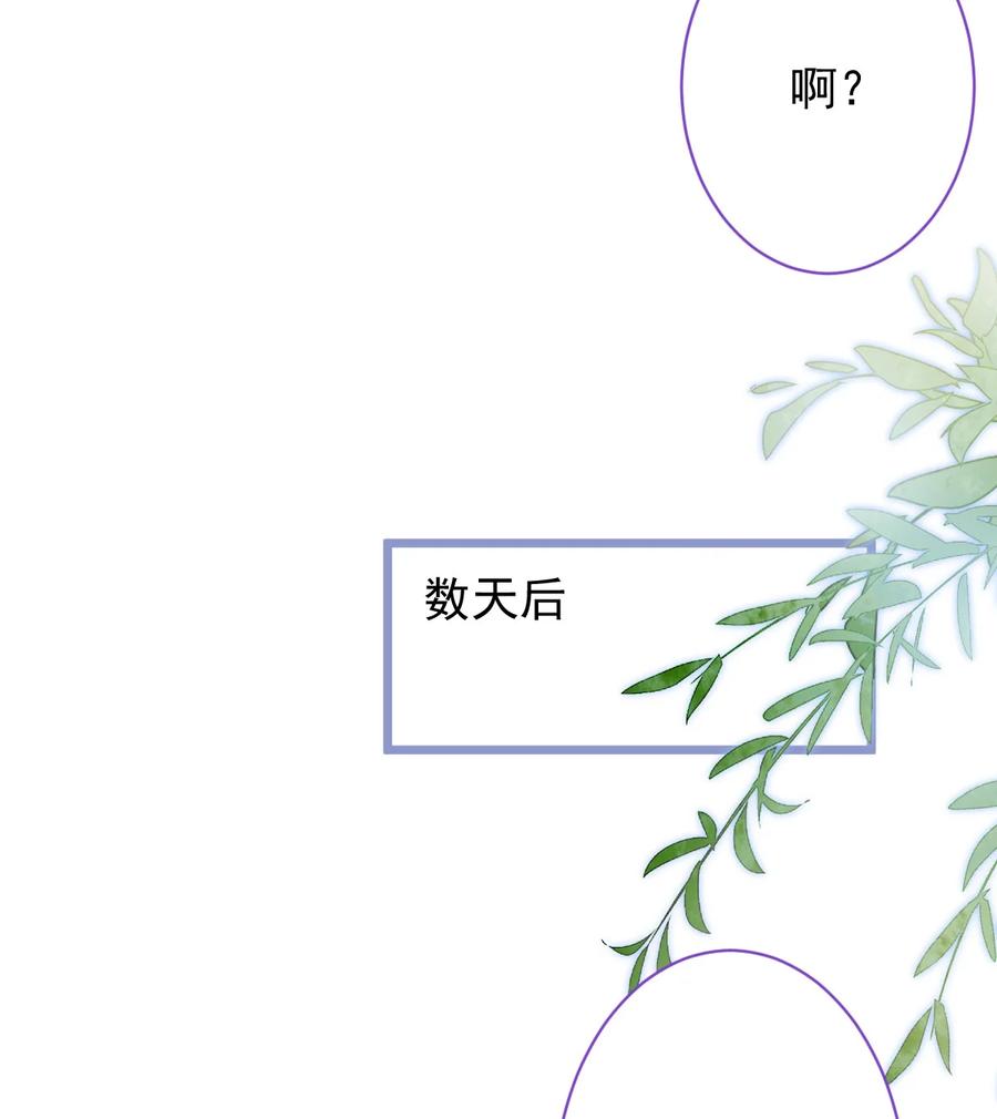 狼的报恩 - 13- 江忆白的过去。 - 第36张图