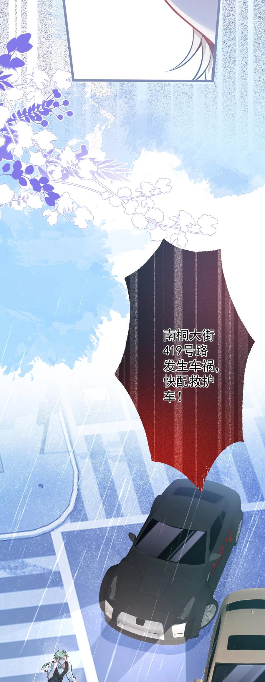 狼的报恩 - 13- 江忆白的过去。 - 第11张图