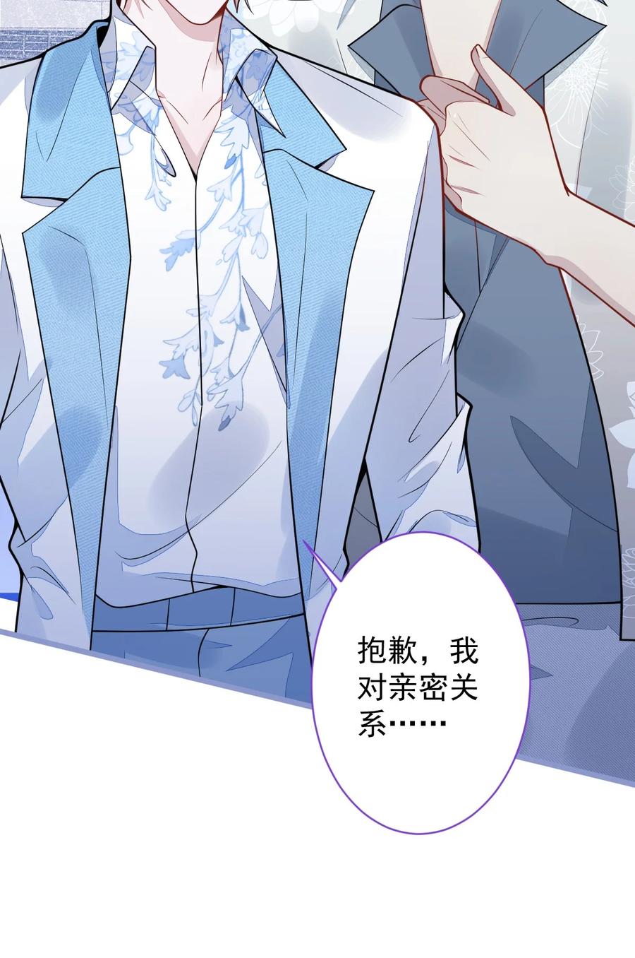 狼的报恩 - 13- 江忆白的过去。 - 第39张图