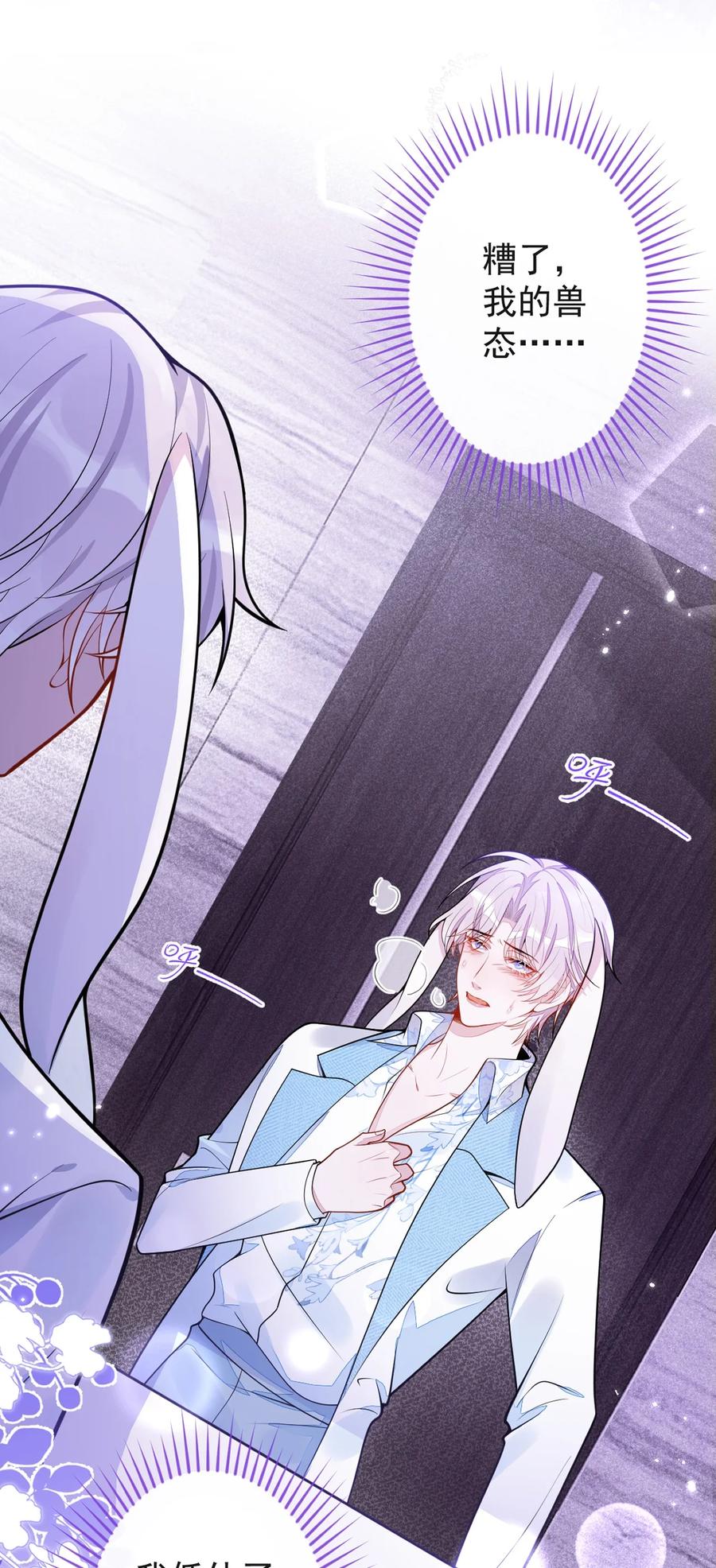 狼的报恩 - 13- 江忆白的过去。 - 第53张图