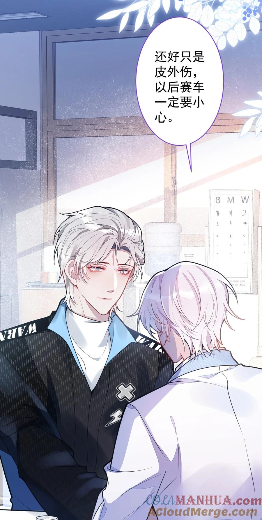 狼的报恩 - 13- 江忆白的过去。 - 第22张图