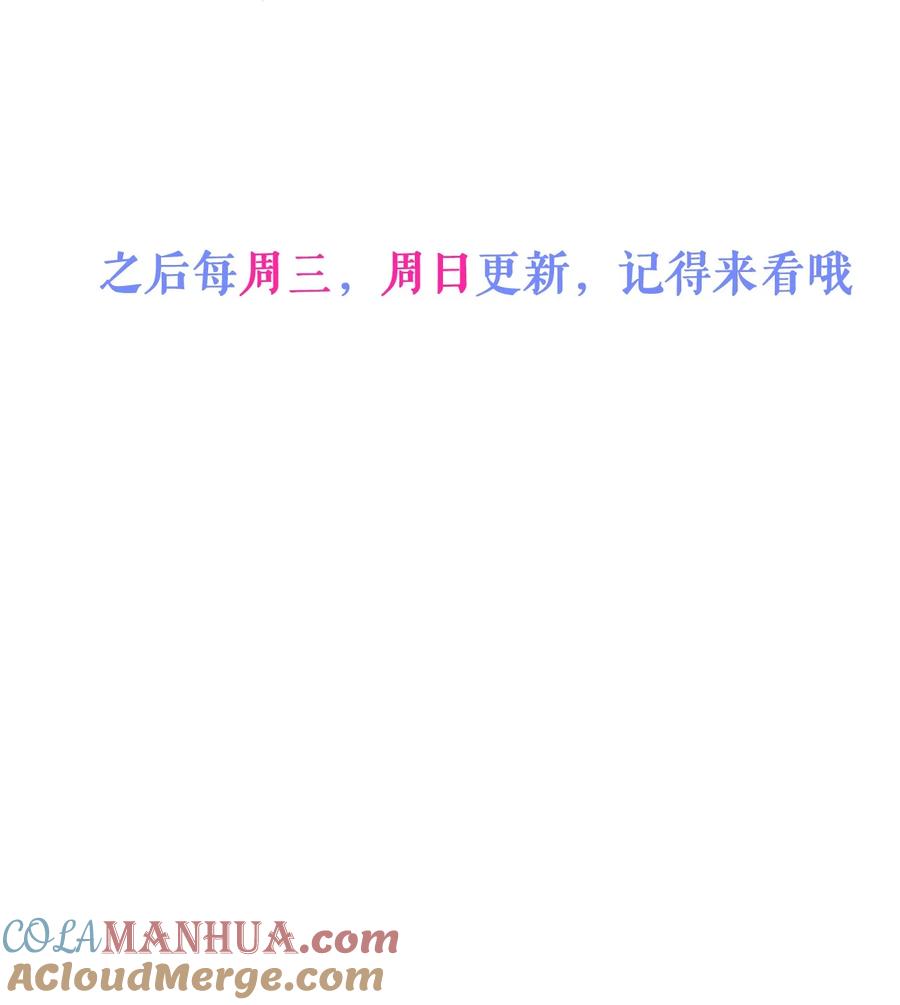 狼的报恩 - 13- 江忆白的过去。 - 第55张图