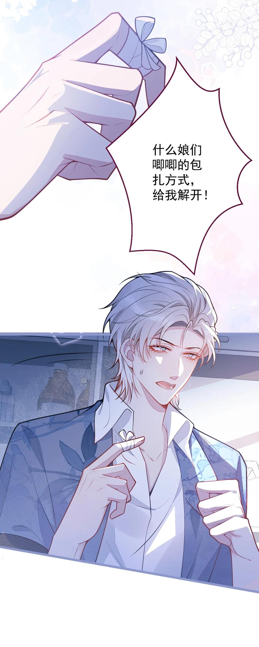 狼的报恩 - 13- 江忆白的过去。 - 第29张图