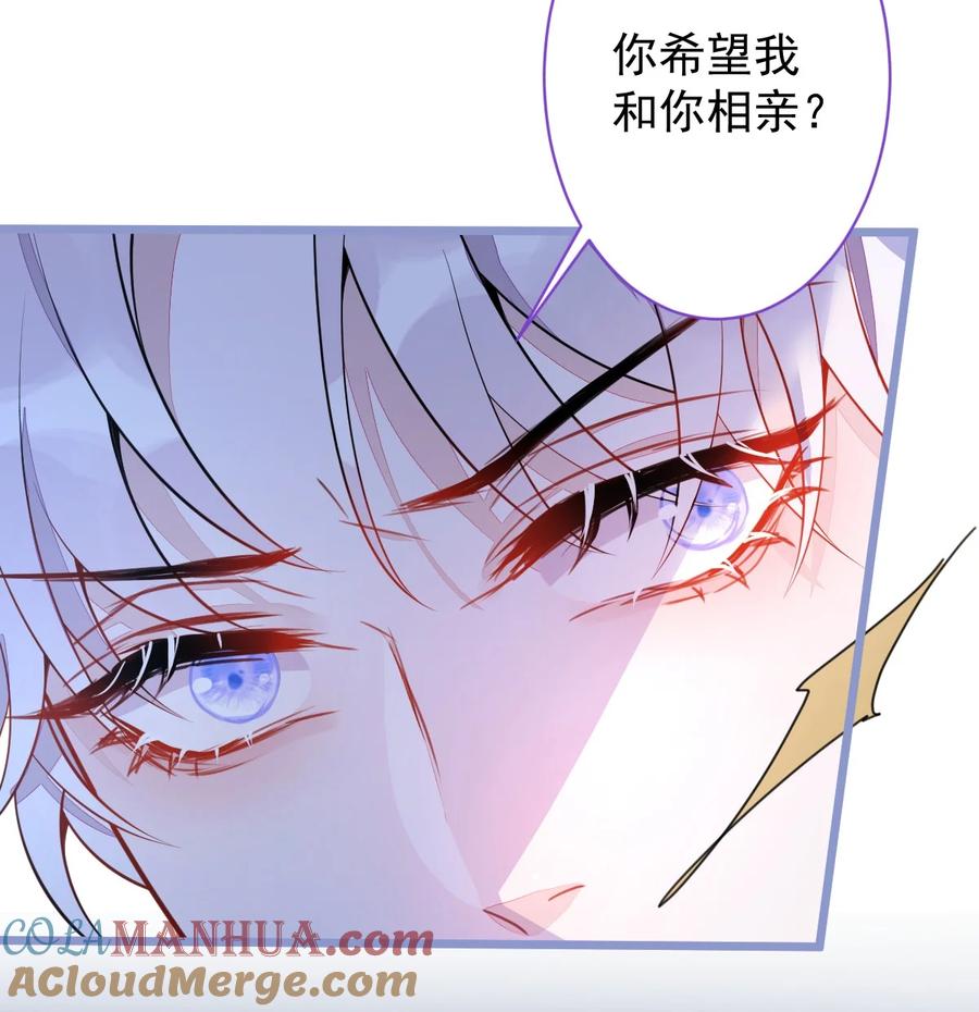 狼的报恩 - 13- 江忆白的过去。 - 第37张图