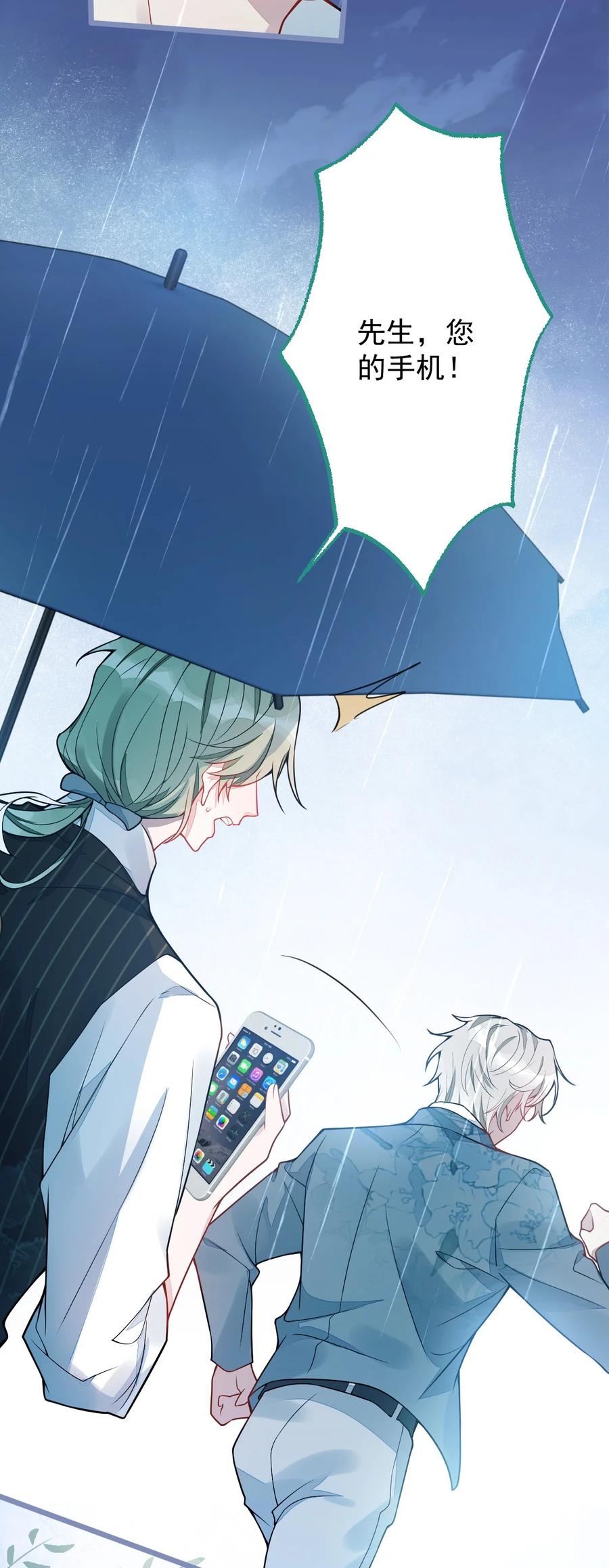 狼的报恩 - 13- 江忆白的过去。 - 第8张图