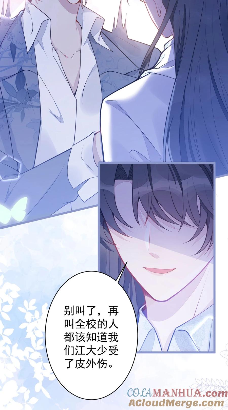 狼的报恩 - 13- 江忆白的过去。 - 第28张图