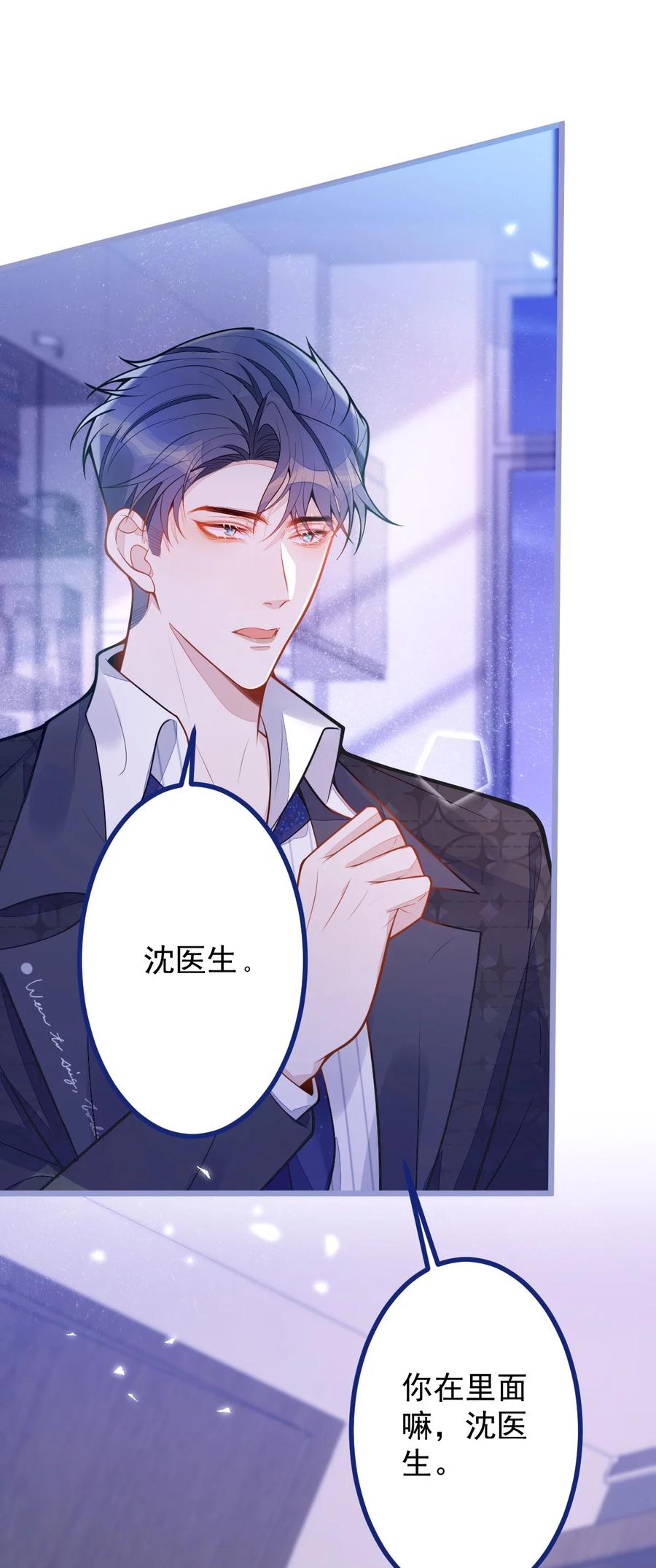 狼的报恩 - 13- 江忆白的过去。 - 第50张图