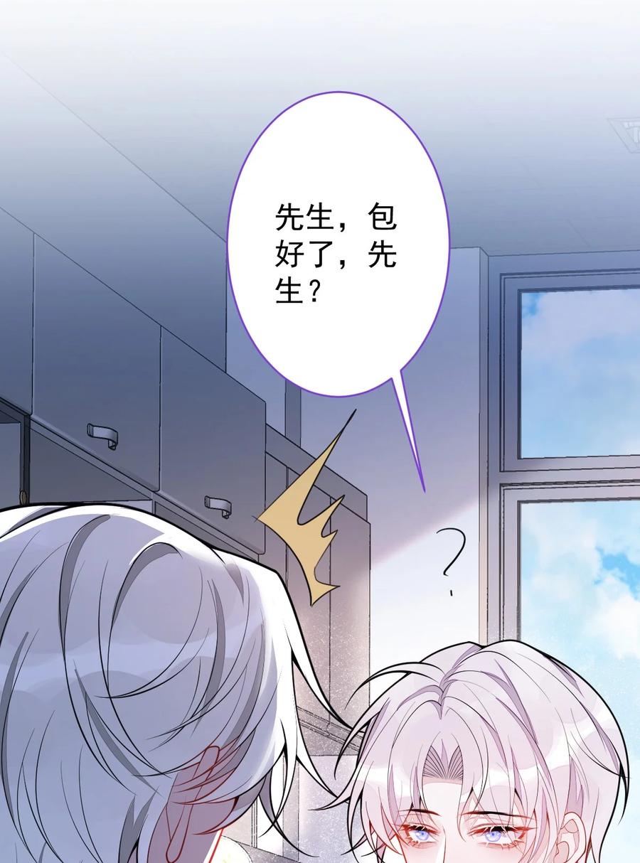 狼的报恩 - 13- 江忆白的过去。 - 第33张图