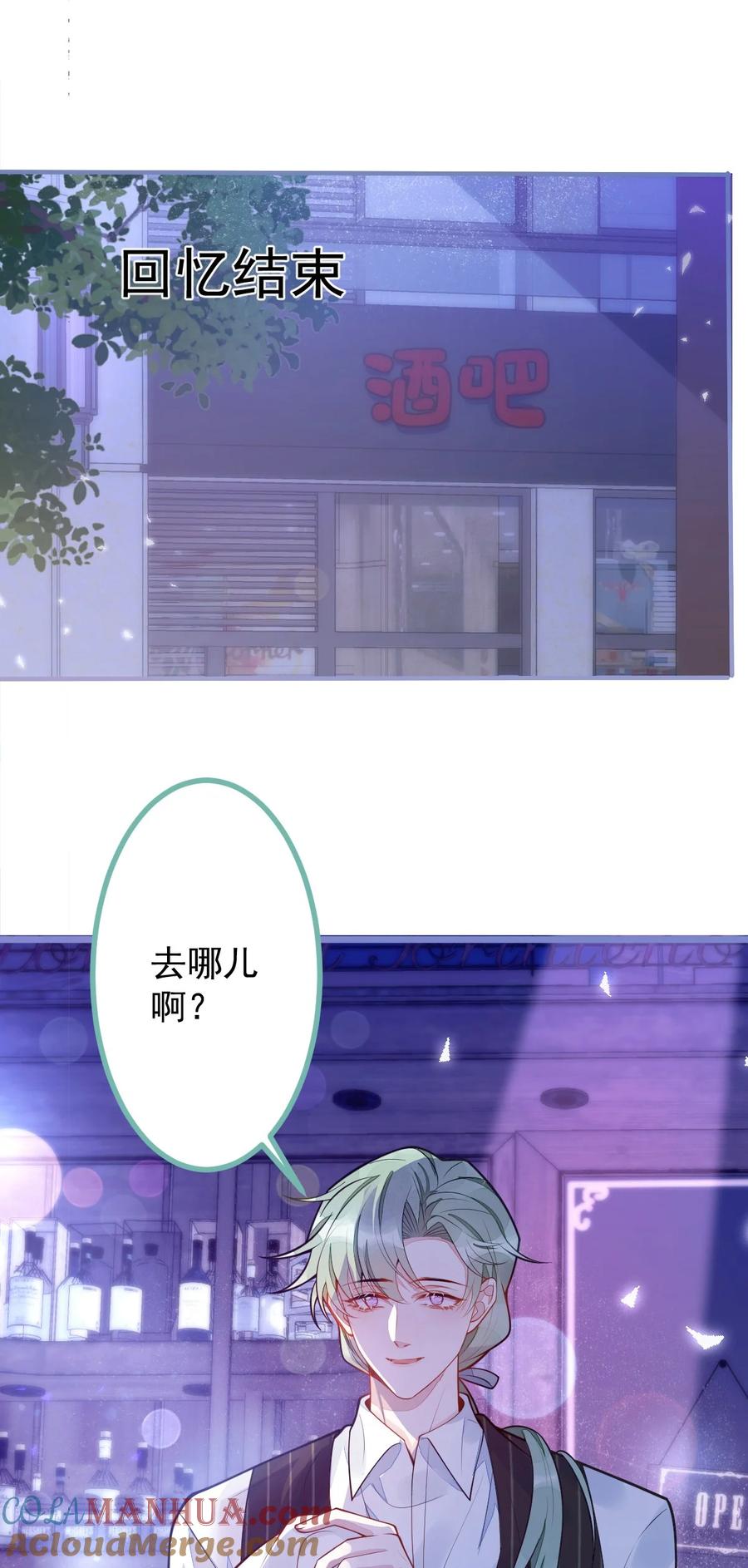 狼的报恩 - 13- 江忆白的过去。 - 第43张图