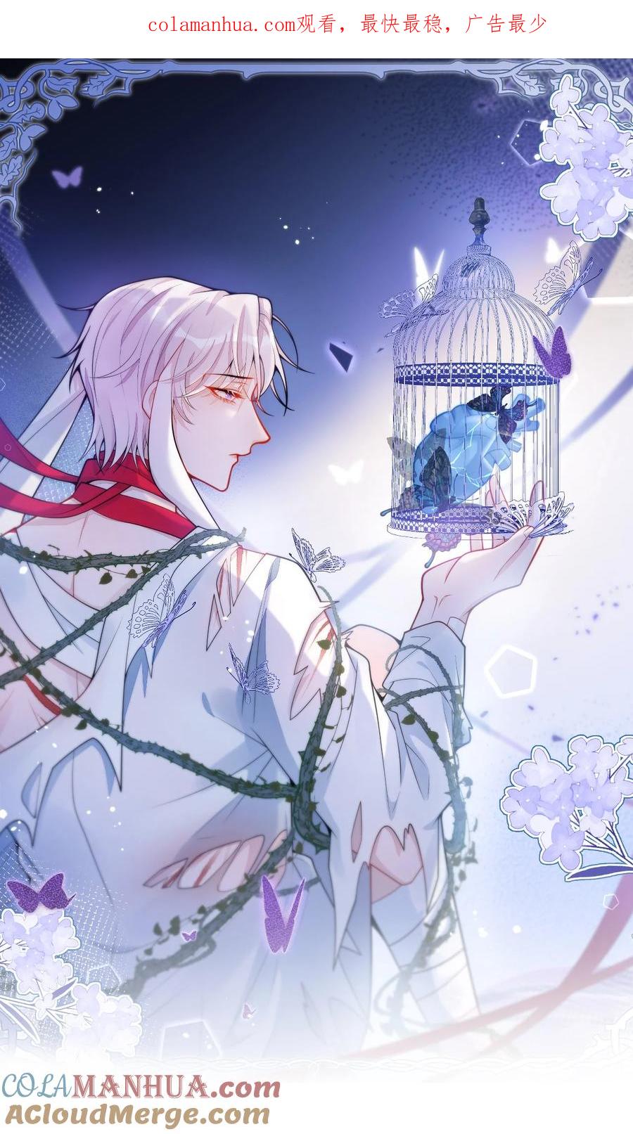 狼的报恩 - 13- 江忆白的过去。 - 第1张图