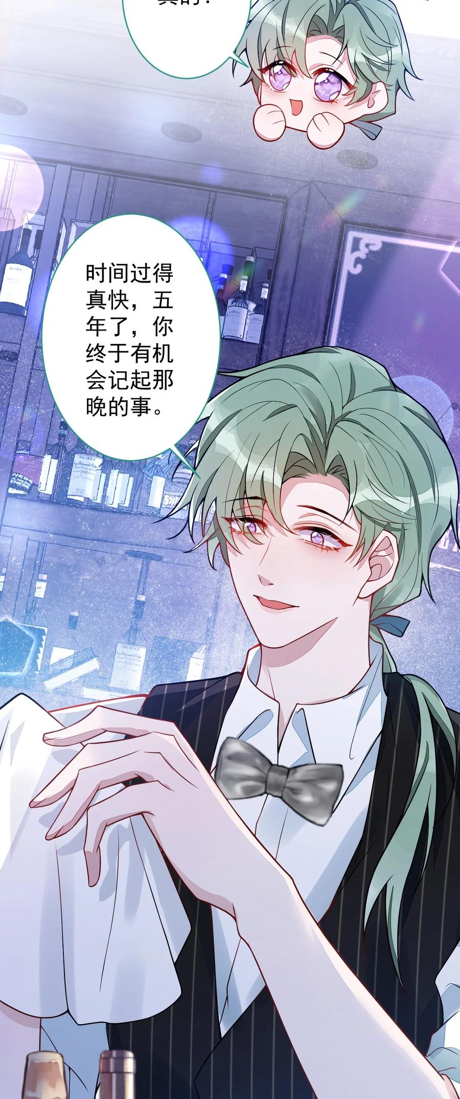 狼的报恩 - 13- 江忆白的过去。 - 第5张图