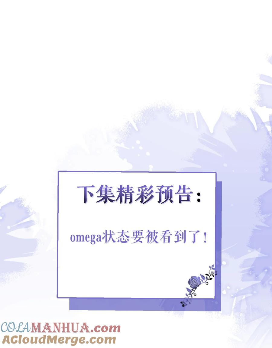 狼的报恩 - 13- 江忆白的过去。 - 第52张图