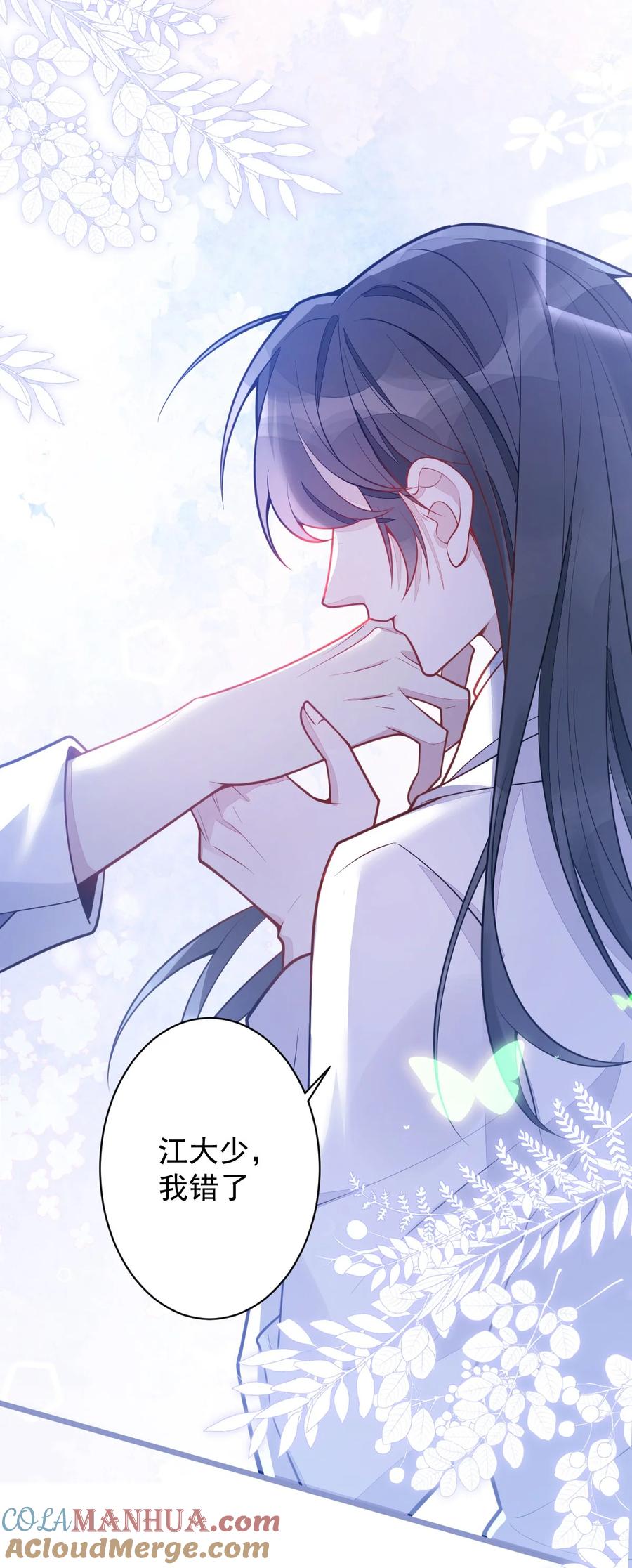 狼的报恩 - 13- 江忆白的过去。 - 第31张图