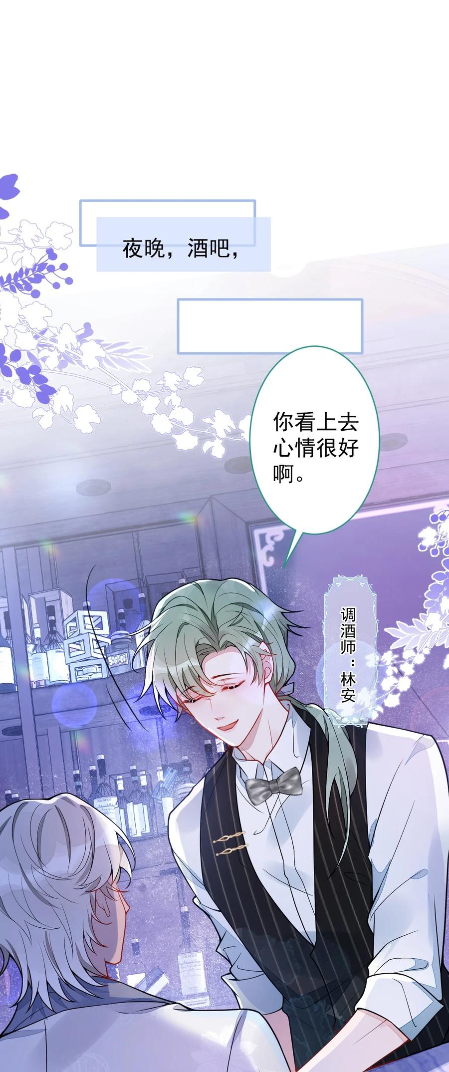 狼的报恩 - 13- 江忆白的过去。 - 第3张图