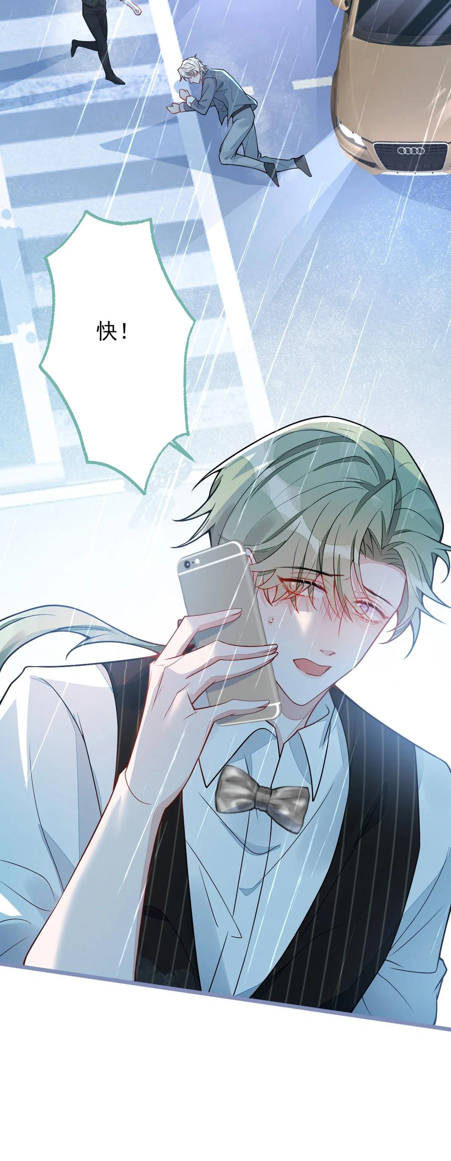 狼的报恩 - 13- 江忆白的过去。 - 第12张图