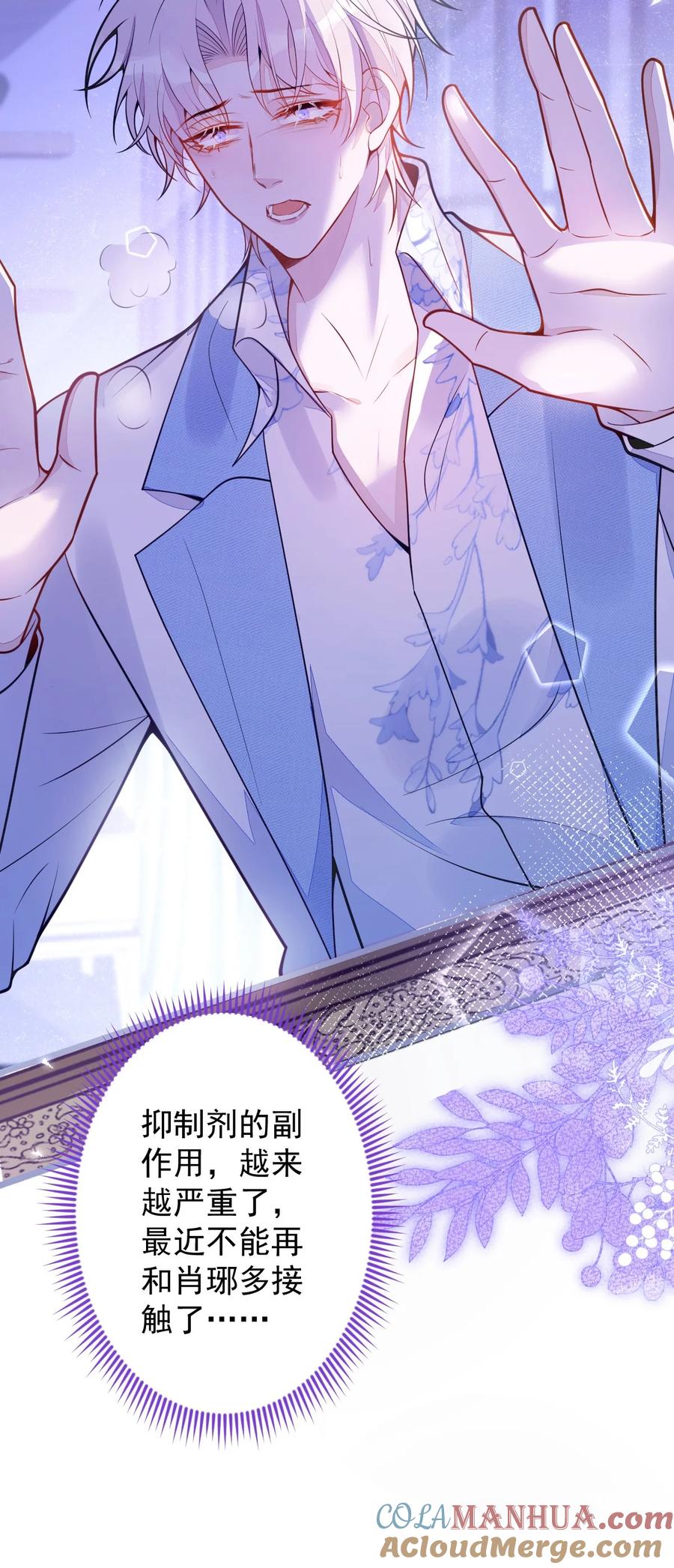 狼的报恩 - 13- 江忆白的过去。 - 第49张图