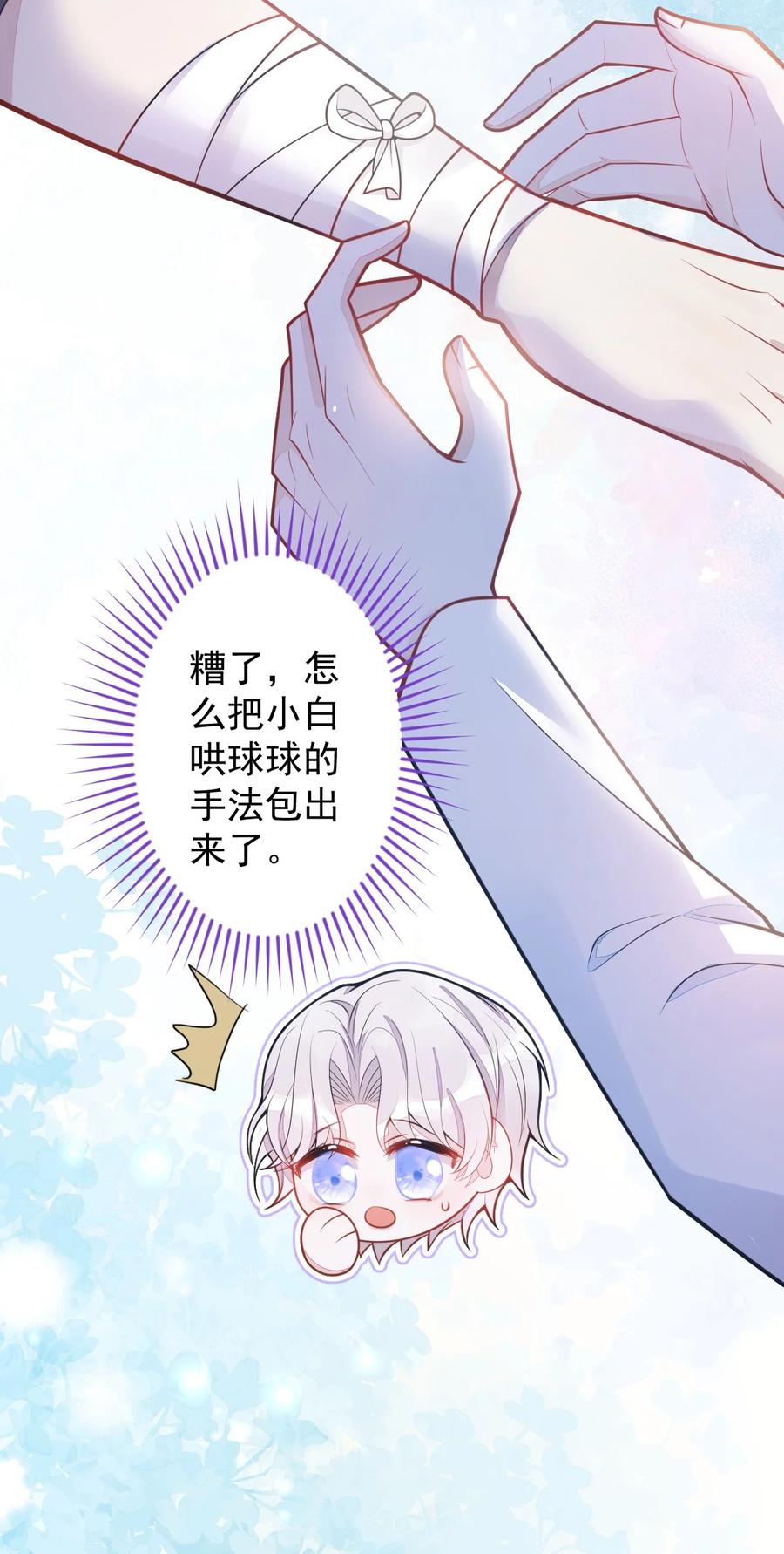 狼的报恩 - 13- 江忆白的过去。 - 第24张图