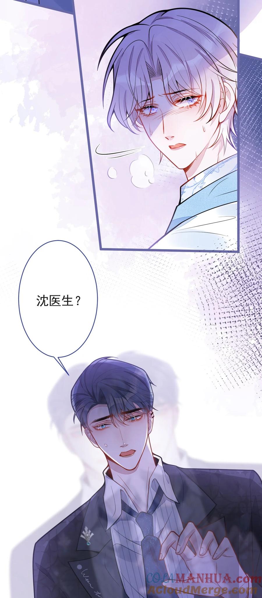 狼的报恩 - 14- omega状态暴露？！ - 第34张图