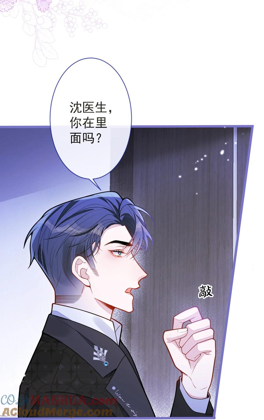 狼的报恩 - 14- omega状态暴露？！ - 第7张图