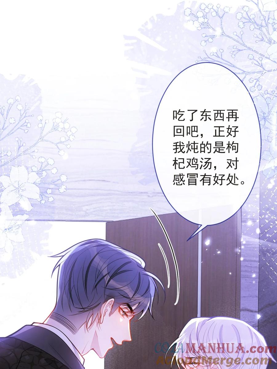 狼的报恩 - 14- omega状态暴露？！ - 第16张图