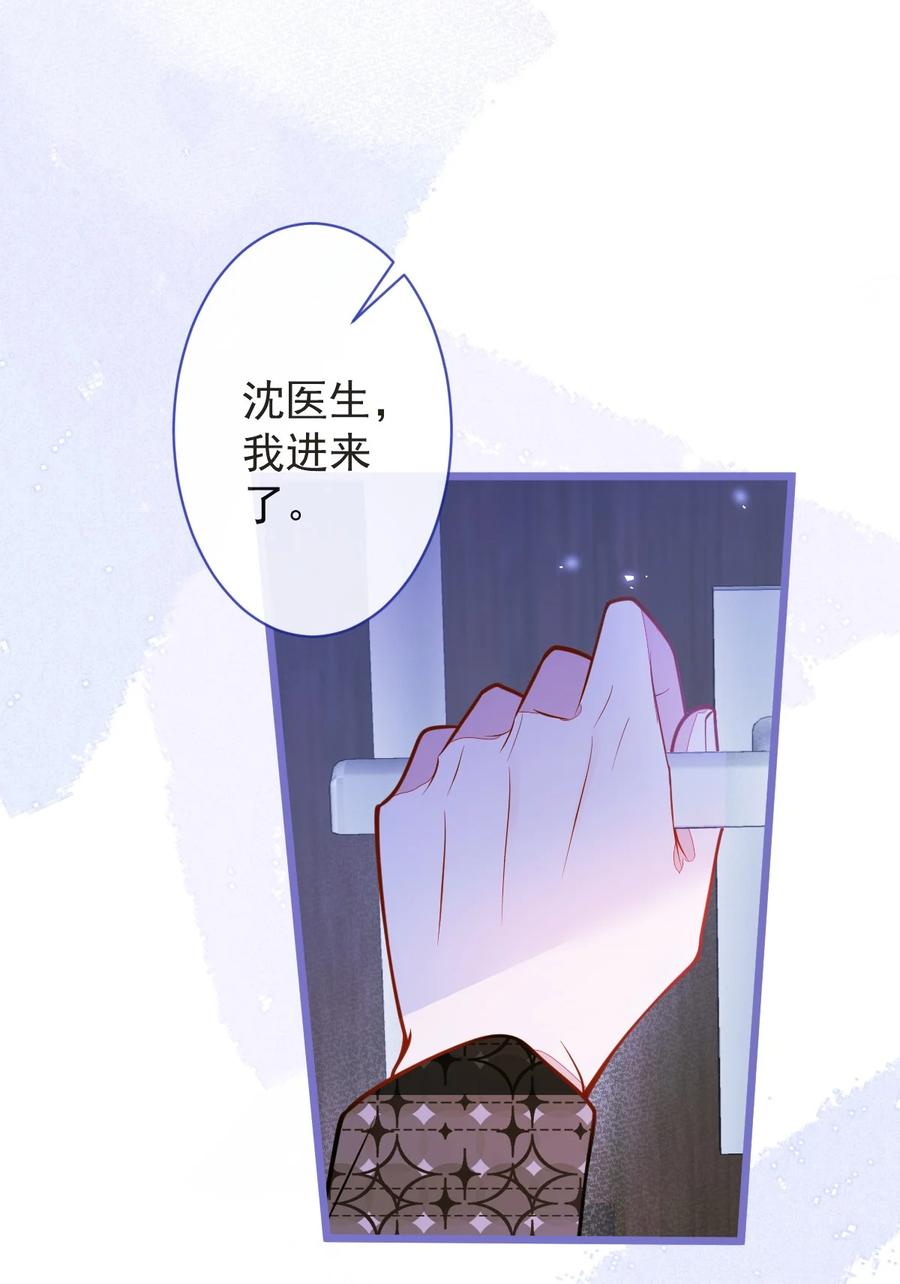 狼的报恩 - 14- omega状态暴露？！ - 第8张图